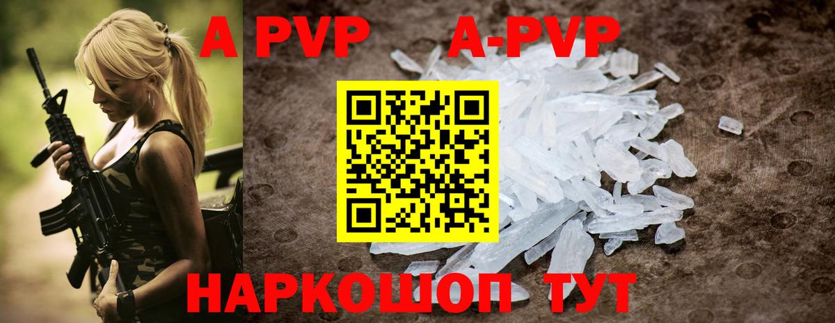 Ирбит  А ПВП кристаллы  А ПВП кристаллы  Вход с VPN  A PVP  A-PVP кристаллы 