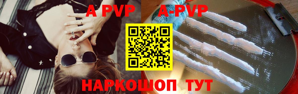 A-PVP кристаллы Ирбит