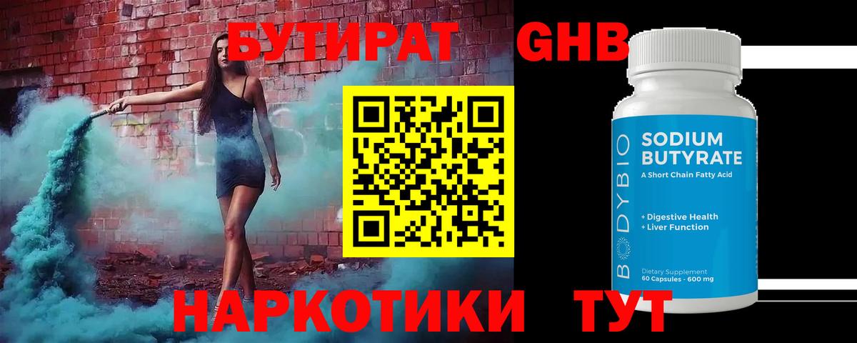 Ирбит  БУТИРАТ бутик  Вход с VPN 