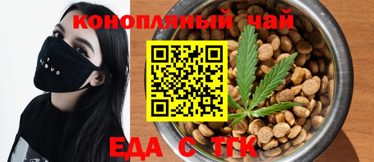 Cannafood марихуана Ирбит