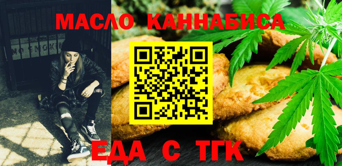 Ирбит  Cannafood конопля  Вход с VPN 