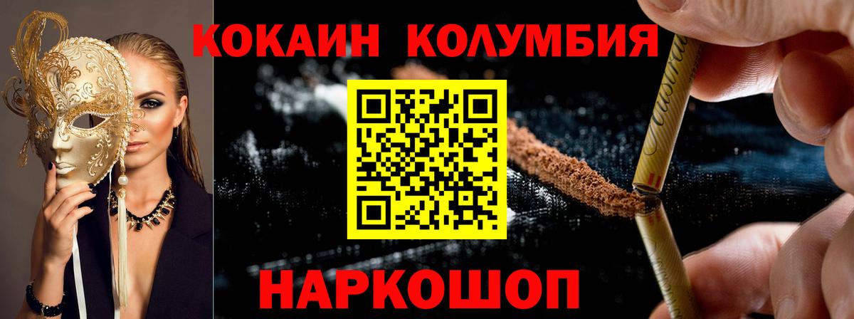 Ирбит  КОКАИН Эквадор  КОКАИН  Cocaine Боливия  Вход с VPN 