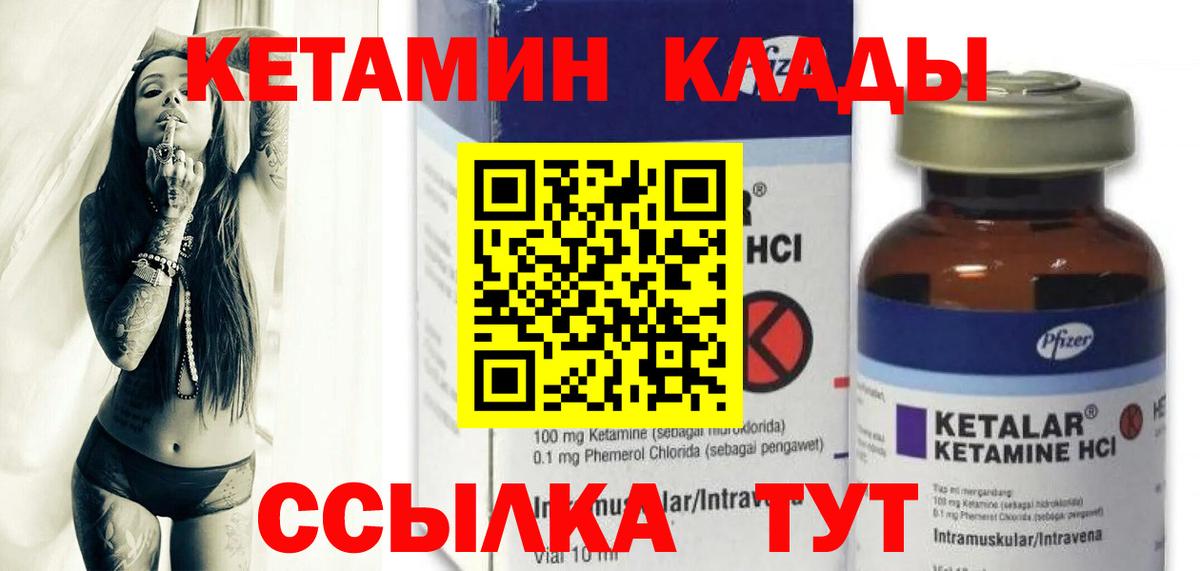 Ирбит  КЕТАМИН VHQ  Вход с VPN 