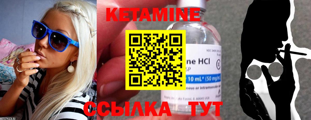 Кетамин VHQ Ирбит