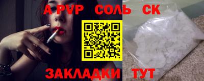ALPHA-PVP Кумертау