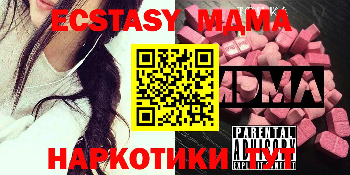 MDMA crystal Ирбит