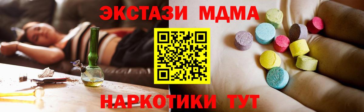 МДМА crystal  Вход с VPN  Ирбит  МДМА  МДМА crystal 