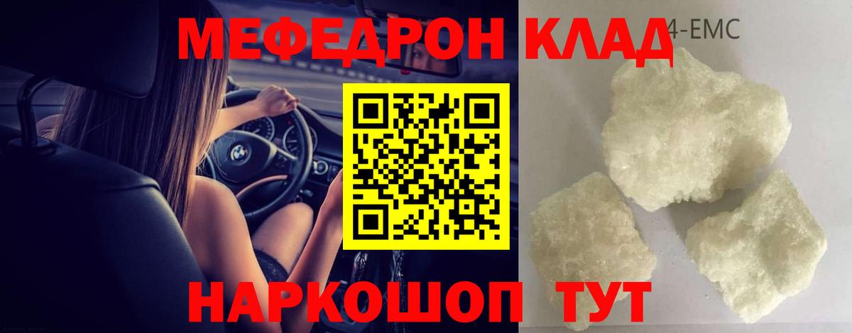 hydra   МЕФ mephedrone  Мефедрон  Вход с VPN  Ирбит 