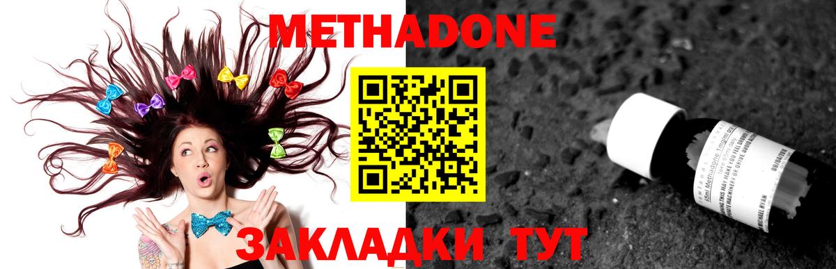 Метадон белоснежный  Метадон methadone  Ирбит  Вход с VPN 
