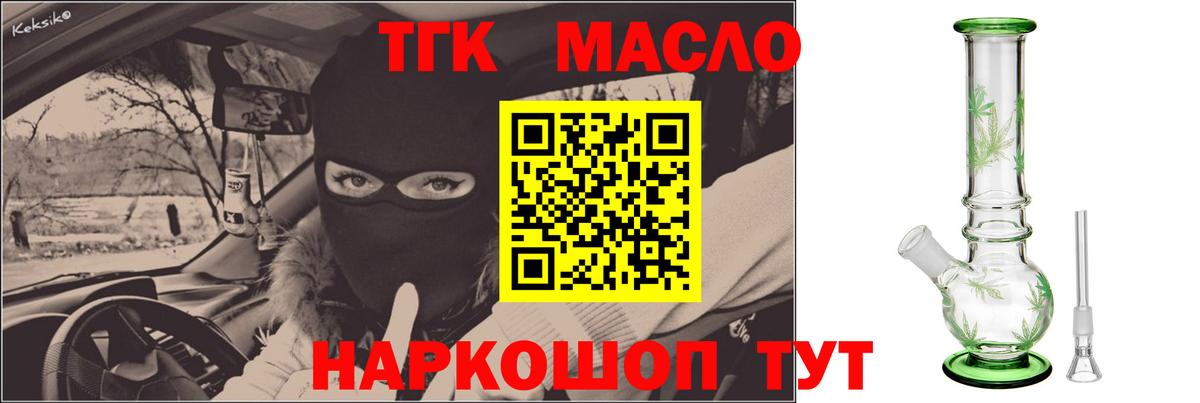 Дистиллят ТГК THC oil  ТГК концентрат  Ирбит  гидра   Вход с VPN 