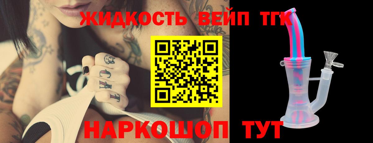 ТГК THC oil Ирбит